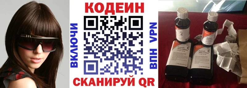 как найти наркотики  Серпухов  omg как войти  Кодеин напиток Lean (лин) 