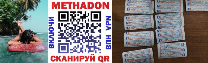 МЕГА маркетплейс  Серпухов  Метадон methadone 